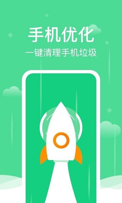 全能清理精灵软件下载,全能清理精灵,清理app