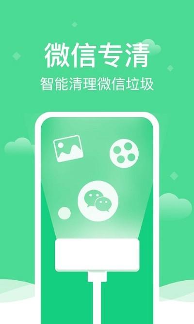 全能清理精灵软件下载,全能清理精灵,清理app