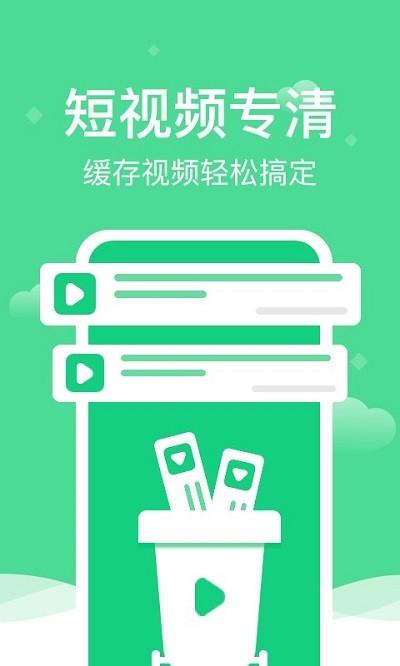 全能清理精灵软件下载,全能清理精灵,清理app