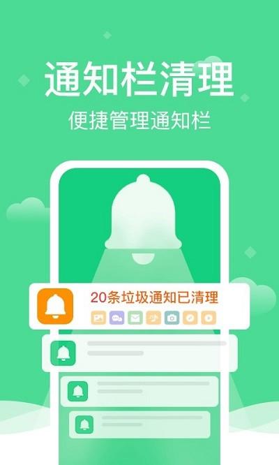 全能清理精灵软件下载,全能清理精灵,清理app