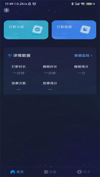 值米睡眠官方版下载,值米睡眠,睡眠app,健康app