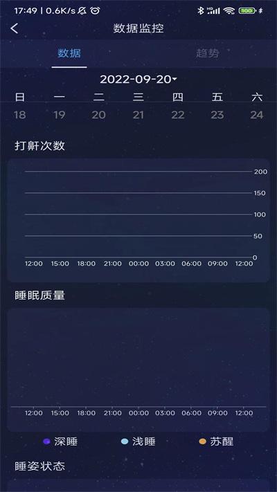 值米睡眠官方版下载,值米睡眠,睡眠app,健康app