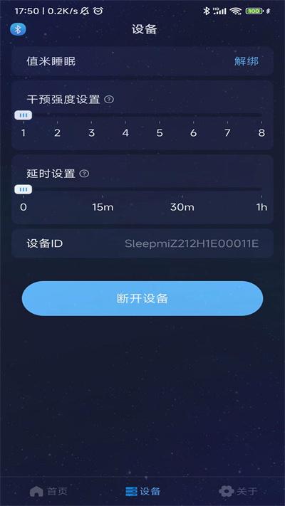 值米睡眠官方版下载,值米睡眠,睡眠app,健康app