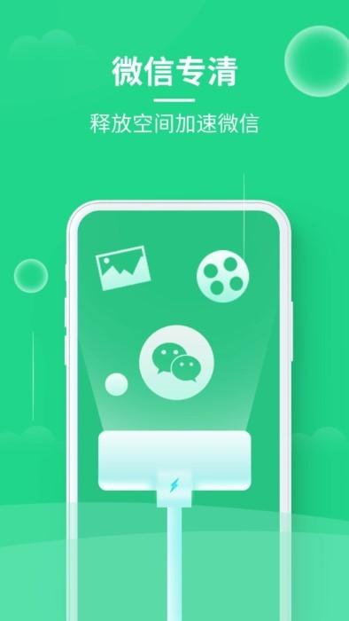免费手机清理软件下载,免费手机清理,清理app,垃圾app