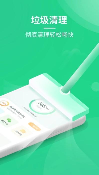 免费手机清理软件下载,免费手机清理,清理app,垃圾app