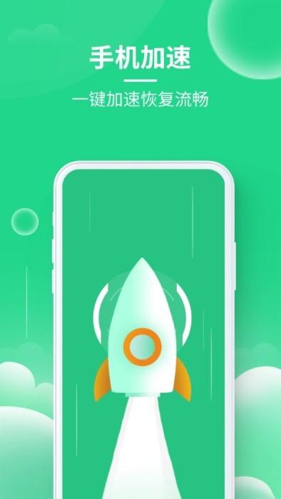 免费手机清理软件下载,免费手机清理,清理app,垃圾app