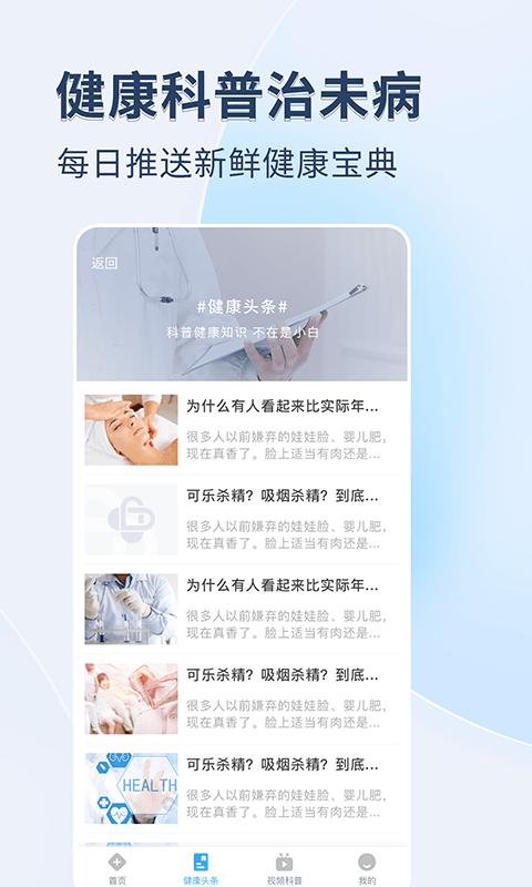 医院挂号通app官方版下载,医院挂号通,预约挂号app,医疗app