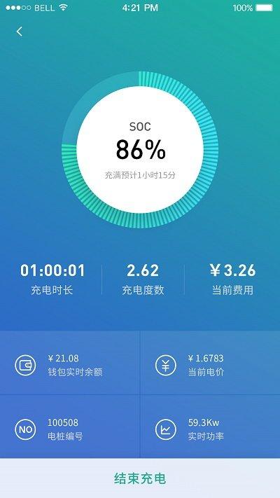 充电有道官方版下载,充电有道,汽车app,充电app