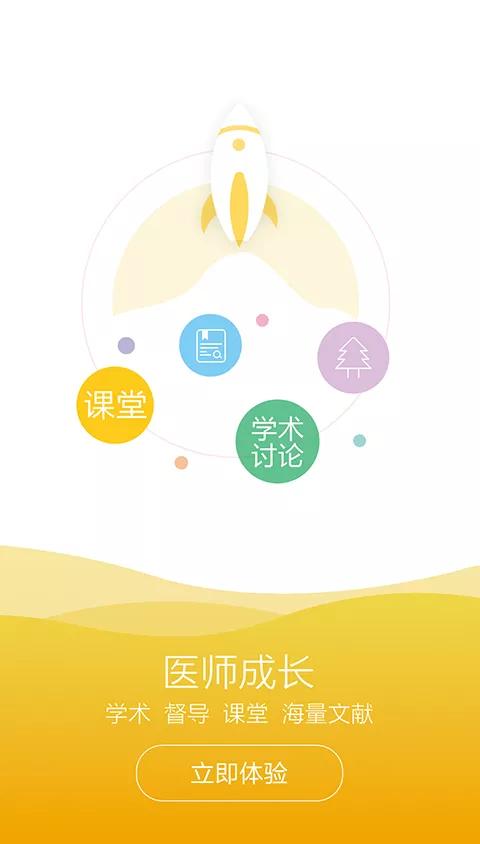 恩恩专家版手机版下载,恩恩专家版,心理app,咨询app
