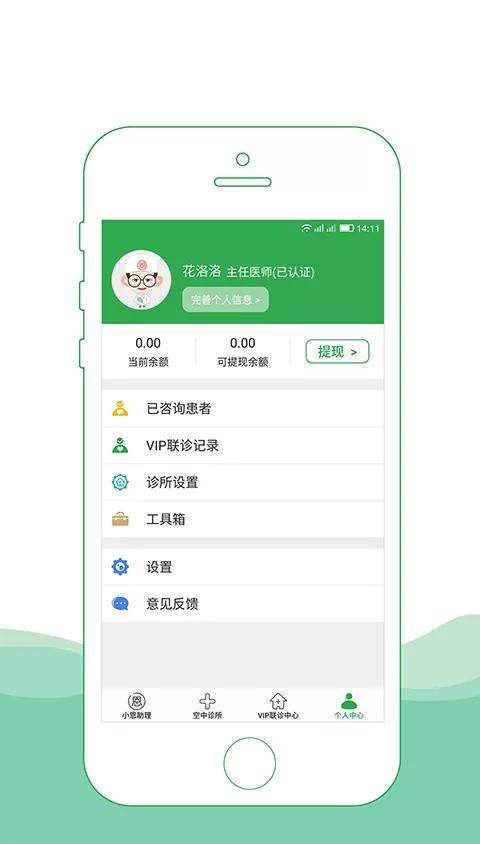 恩恩专家版手机版下载,恩恩专家版,心理app,咨询app