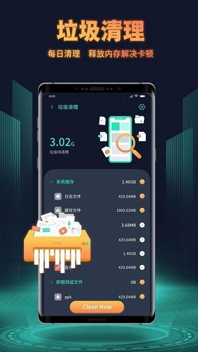 巨鲸清理最新版下载,巨鲸清理,清理app,优化app