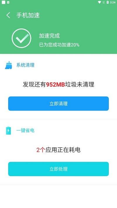 超强省电管家app下载,超强省电管家,电池app,优化app