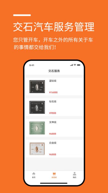汽车服务管理软件下载,汽车服务管理,汽车养护app,汽修app