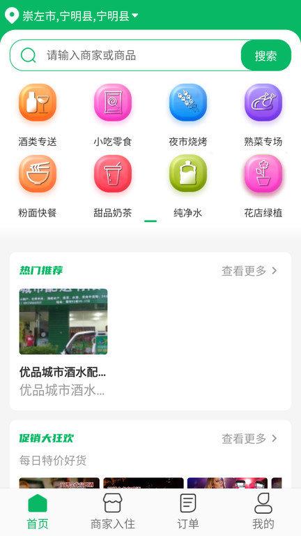 正品优购app下载,正品优购,外卖app,美食app