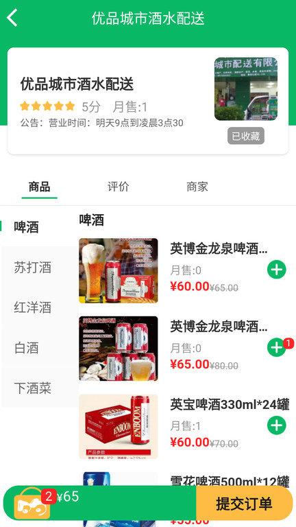 正品优购app下载,正品优购,外卖app,美食app