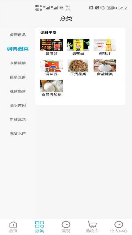 商佳购最新版下载,商佳购,购物app,商城app