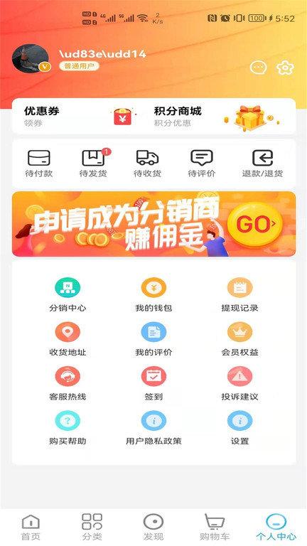 商佳购最新版下载,商佳购,购物app,商城app