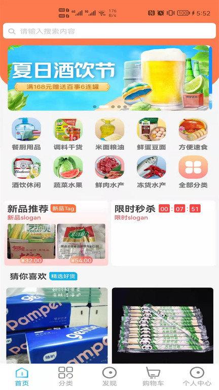 商佳购最新版下载,商佳购,购物app,商城app