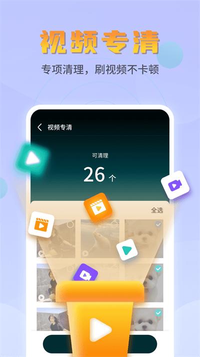 平行文件管理官方版下载,平行文件管理,清理app,优化app