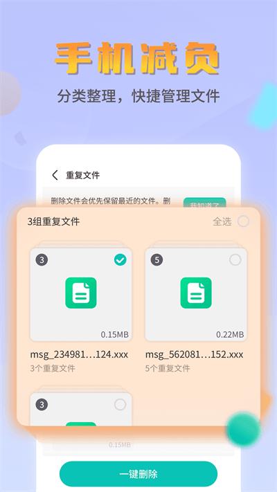 平行文件管理官方版下载,平行文件管理,清理app,优化app