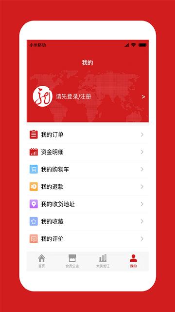 中国龙商软件下载,中国龙商,资讯app,本地app