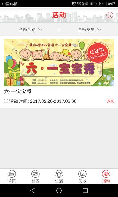 翠翠秀山客户端下载,翠翠秀山,资讯app,新闻app