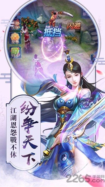 剑意逍遥手游百度版下载,剑意逍遥,百度手游,仙侠手游