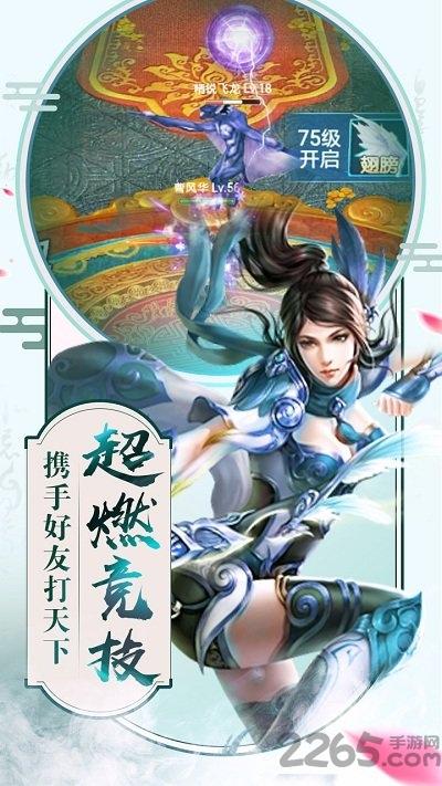 剑意逍遥手游百度版下载,剑意逍遥,百度手游,仙侠手游