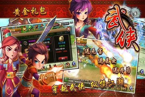 米乐武侠ol下载,武侠ol,武侠手游,米乐手游