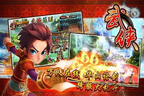 米乐武侠ol下载,武侠ol,武侠手游,米乐手游