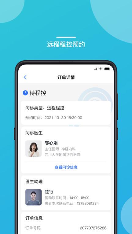嘉医有品官方版下载,嘉医有品,就诊app,疾病app