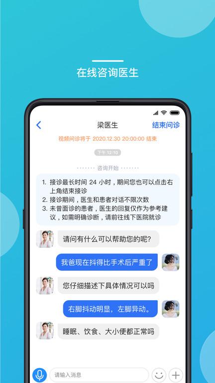 嘉医有品官方版下载,嘉医有品,就诊app,疾病app
