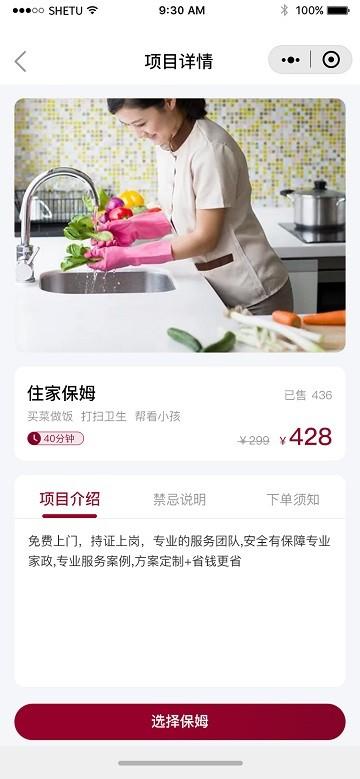 今点home最新版下载,今点home,家政app,服务app