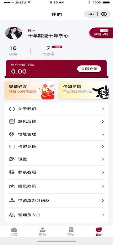 今点home最新版下载,今点home,家政app,服务app