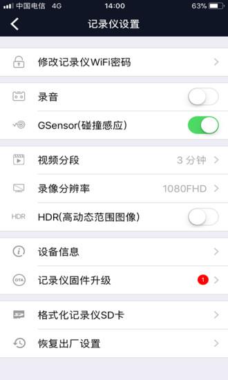 车车护航官方版下载,车车护航,行车记录仪app