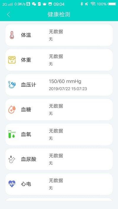 智能家庭医生app下载,智能家庭医生,健康app