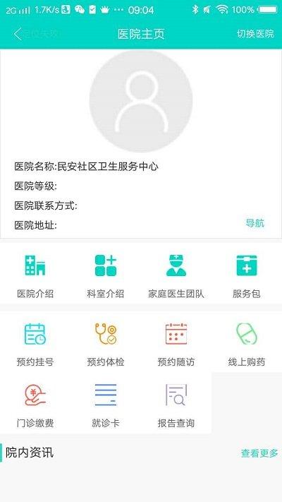 智能家庭医生app下载,智能家庭医生,健康app