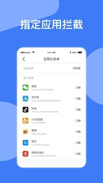 广告拦截神器软件下载,广告拦截神器,广告拦截app