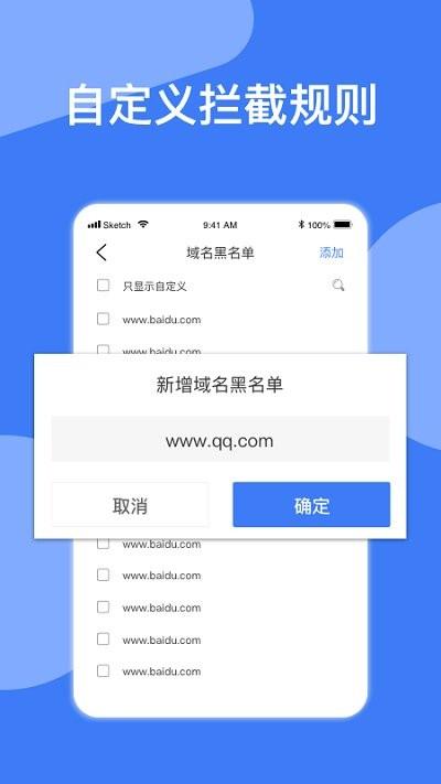 广告拦截神器软件下载,广告拦截神器,广告拦截app