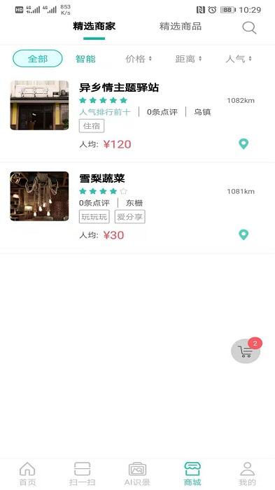 滴答小镇app下载,滴答小镇,旅游app