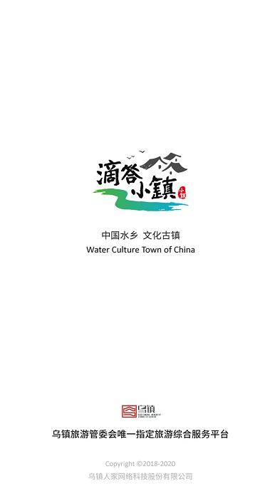 滴答小镇app下载,滴答小镇,旅游app