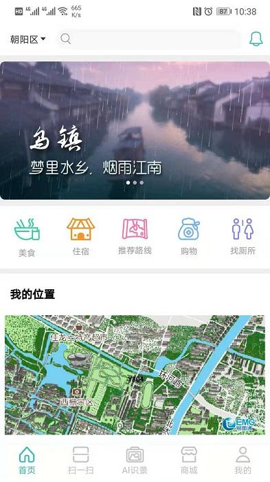 滴答小镇app下载,滴答小镇,旅游app