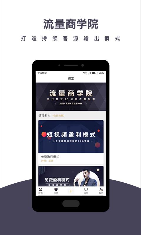 企闪闪app下载,企闪闪,案例分析app,学习app