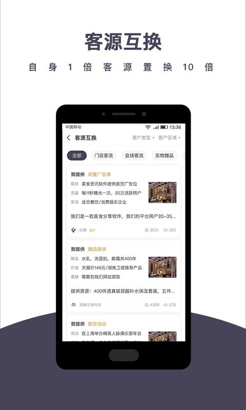 企闪闪app下载,企闪闪,案例分析app,学习app