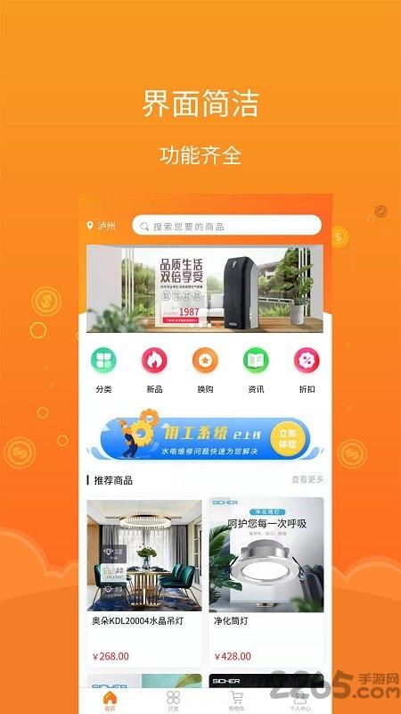 友材同城app下载,友材同城,建材app,电商app