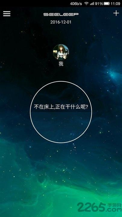 小月智能枕app下载,小月智能枕,健康app,睡眠app