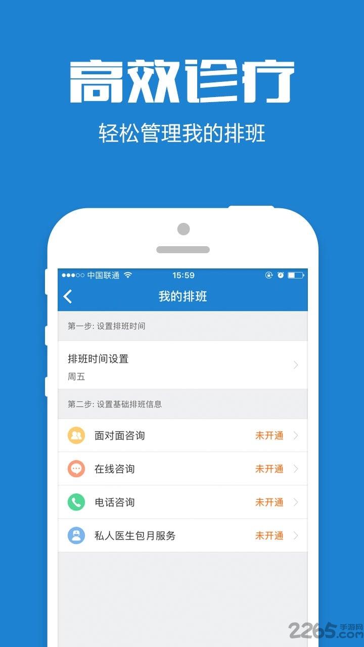 的的心理师手机版下载,的的心理师,健康app,心理app,医疗app
