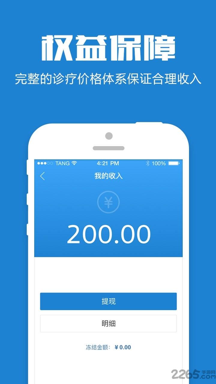 的的心理师手机版下载,的的心理师,健康app,心理app,医疗app