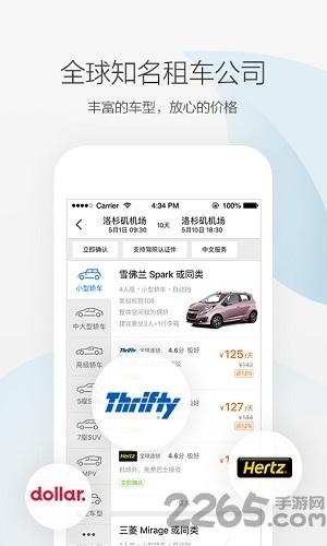 爱租车官网下载,爱租车,租车app,出行app