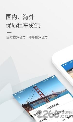 爱租车官网下载,爱租车,租车app,出行app